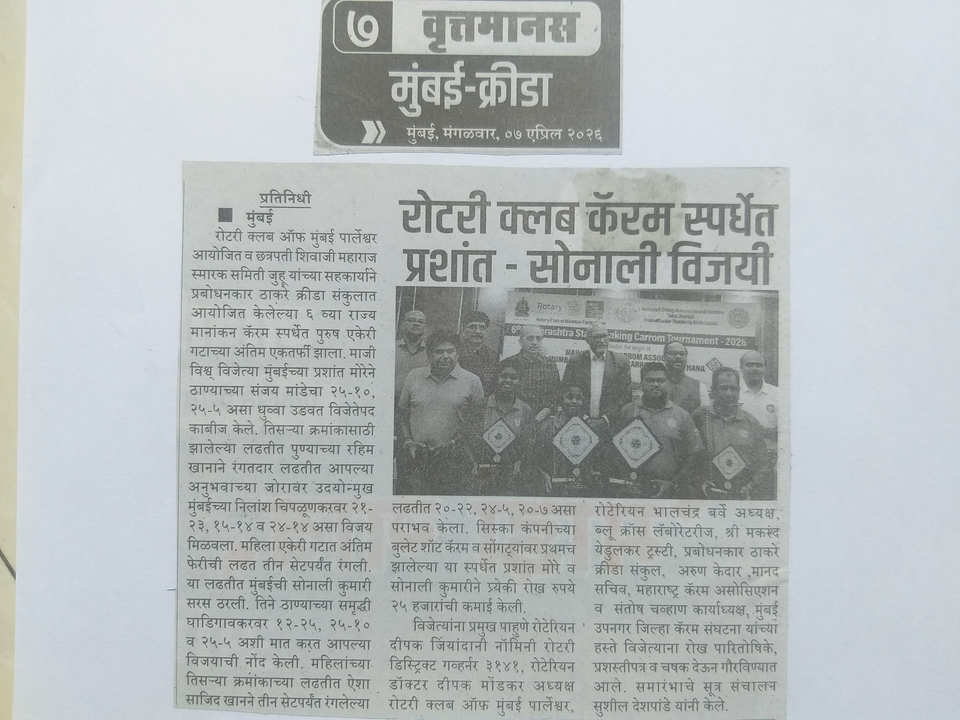Media: News Paper